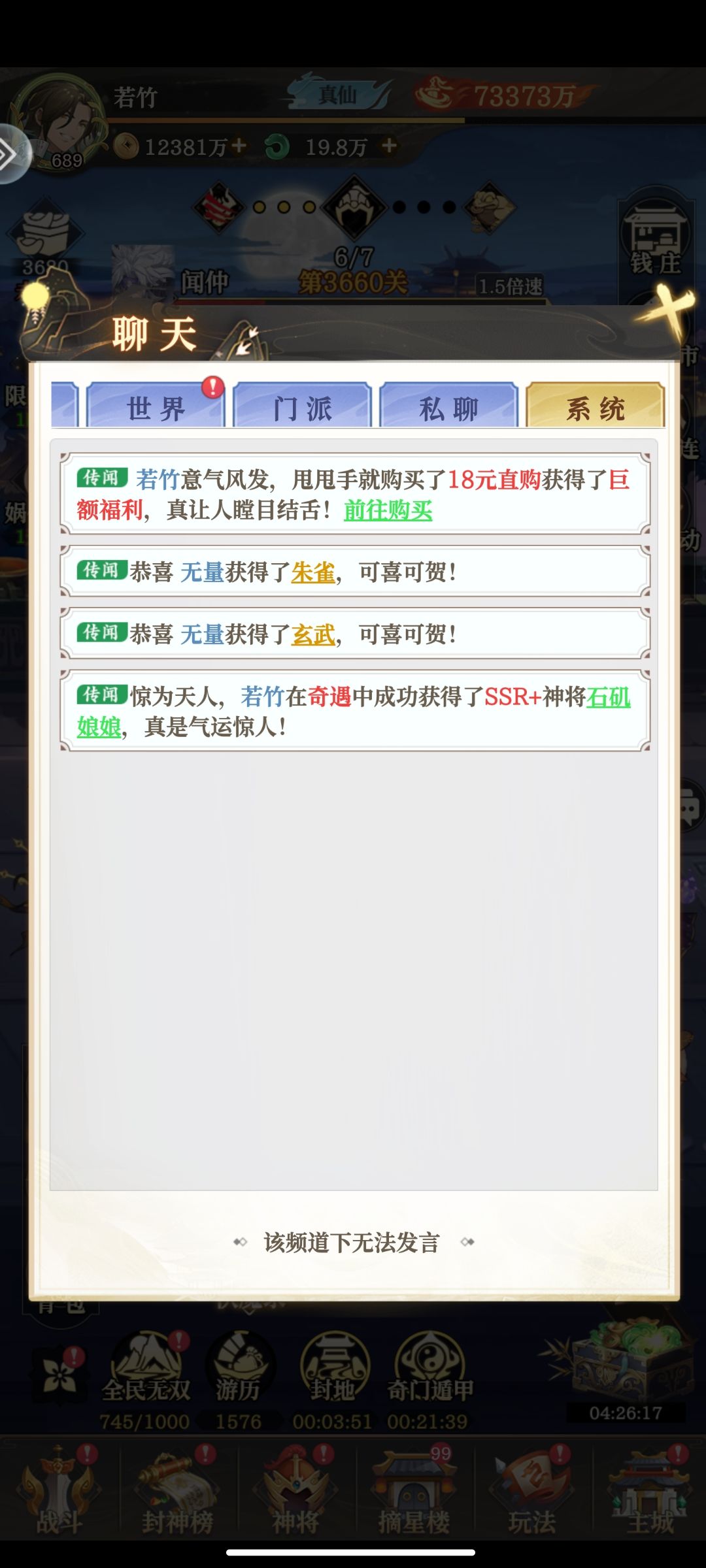 【三界奇遇】陆压+石矶 1
