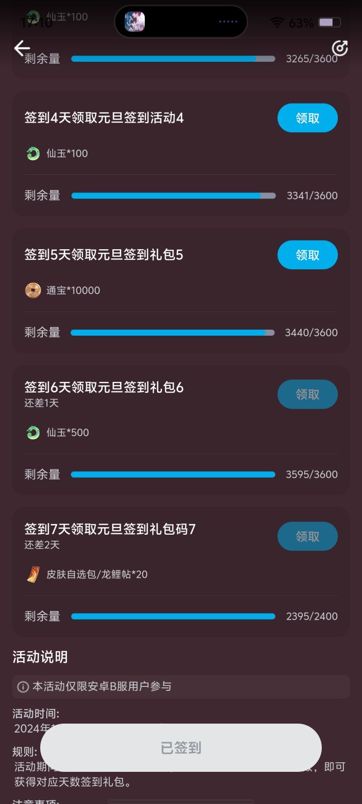 1这是两个都有还是随机的截图