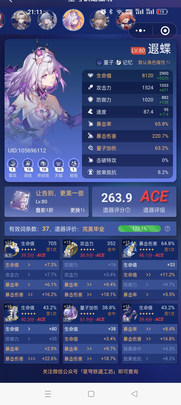 我太不容易了！截图