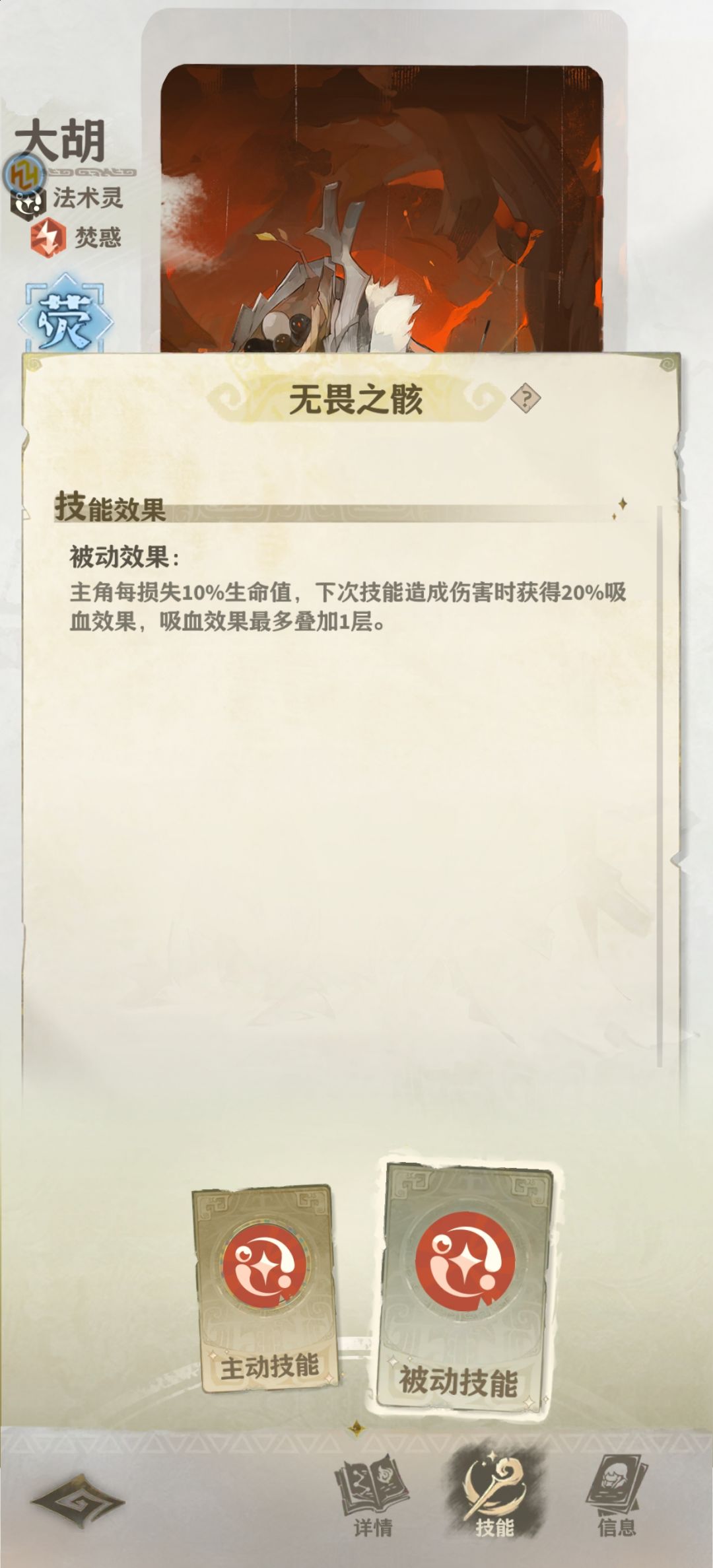 法术队雏形以及两个法术流的核心 3