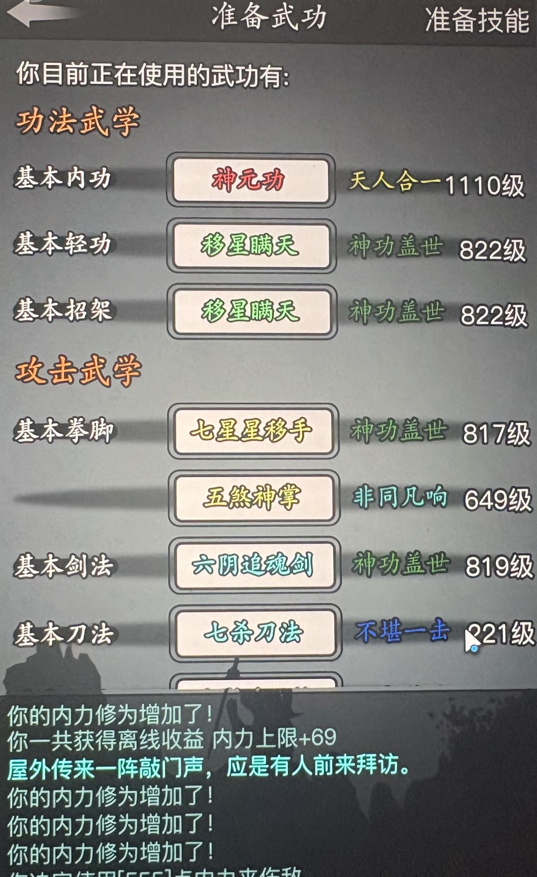 4399服,四转慕容,刚回游 2