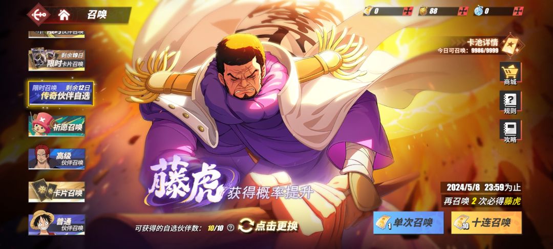 好保底 1