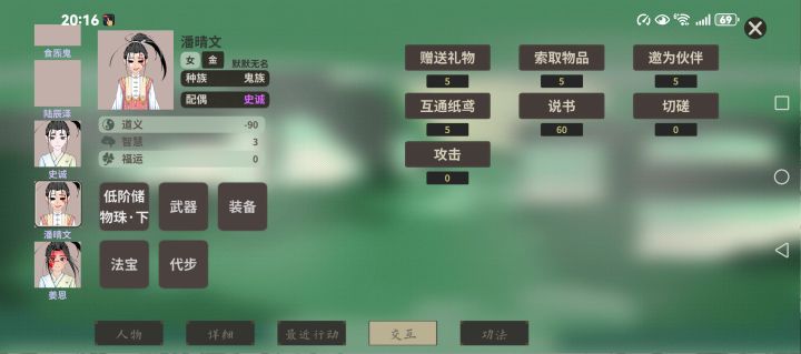 嚯!好奇葩的恋情。截图