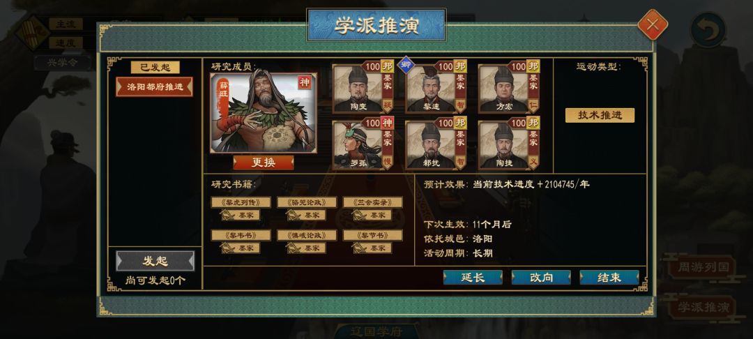 200w技术推进,5000亿粮草,一个强大帝国 3
