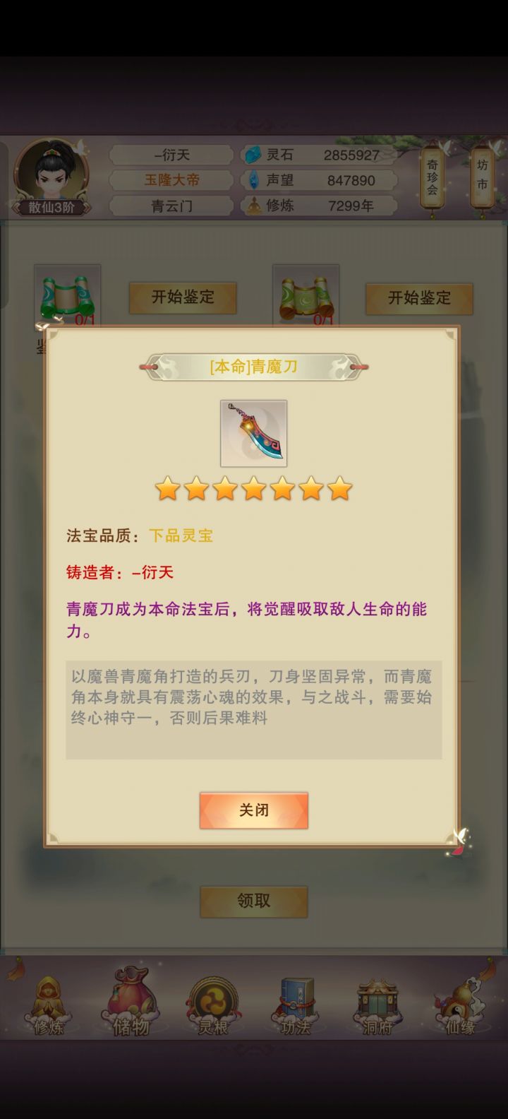 记录本命[表情_看我的]截图