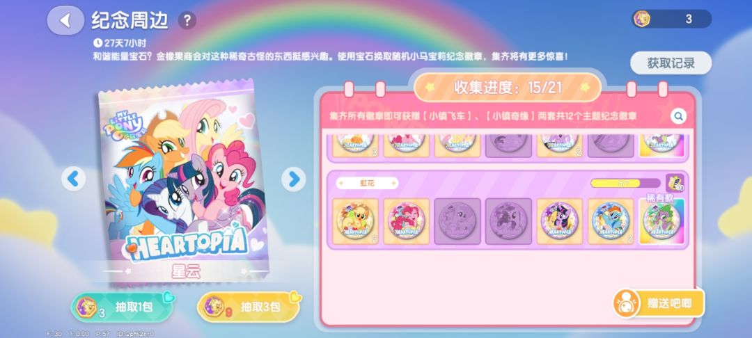 谁和我换,ID2pf62er0 2