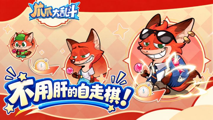 8.1分的自走棋|超萌动物合成大乱斗,零氪也能爽截图