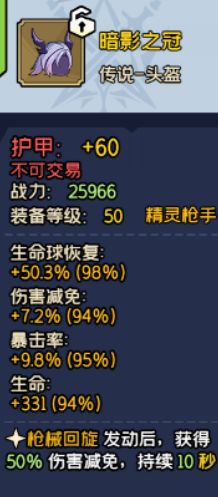 三大职业体系自由搭配之精灵枪手 3