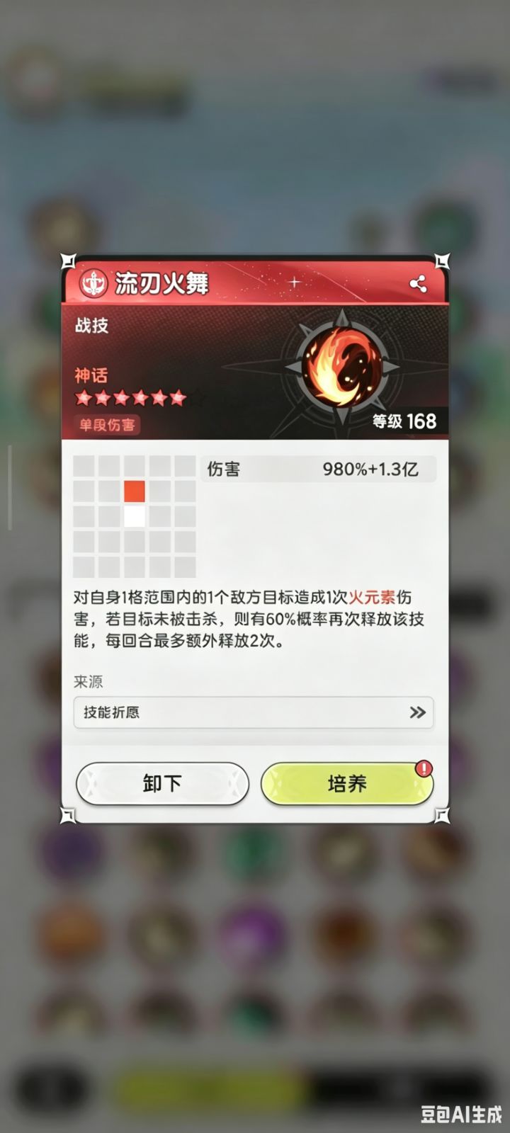 一些机制很不错的技能输在了哪里截图