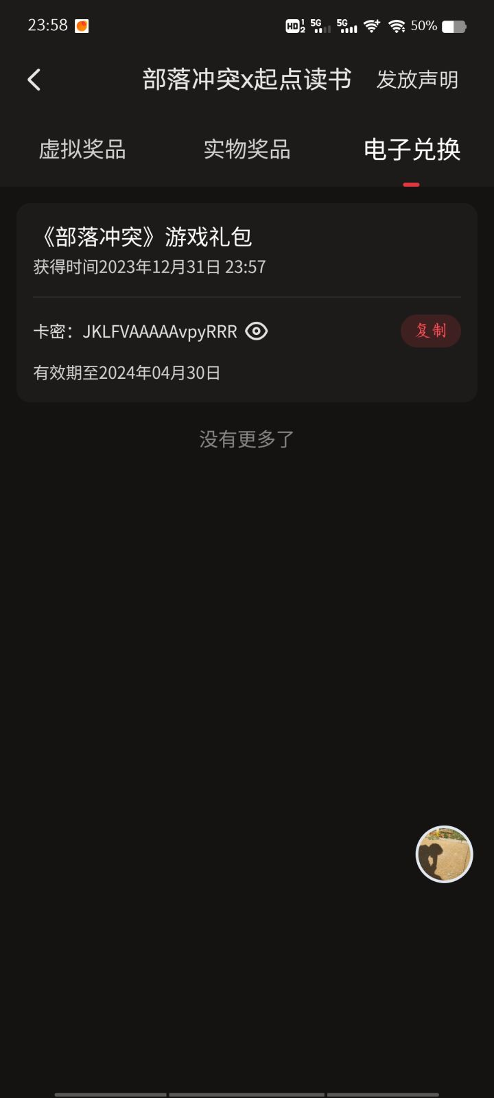 元旦快乐截图