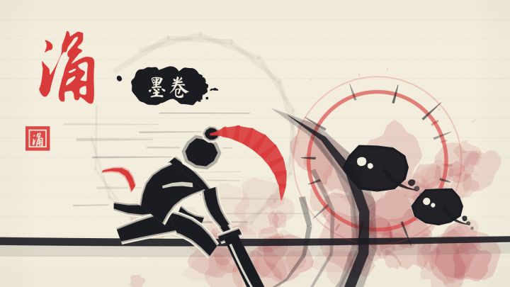 《涌·墨卷》开发日志 07 · 上架了,点开就能玩截图