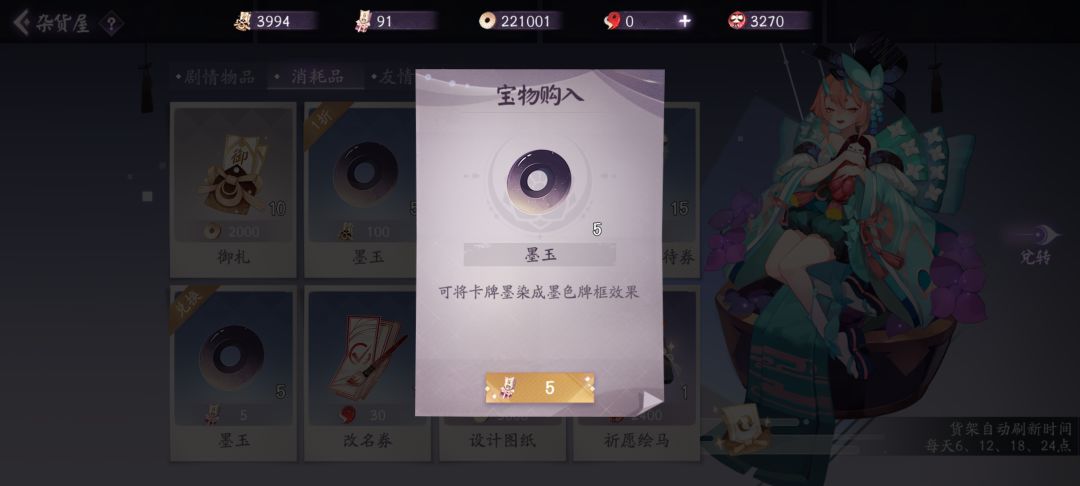 百闻牌官服,送个号 3