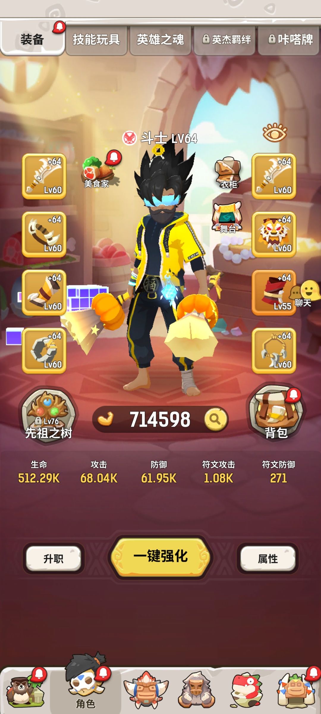 游戏竟然让你变成圣人模式 3