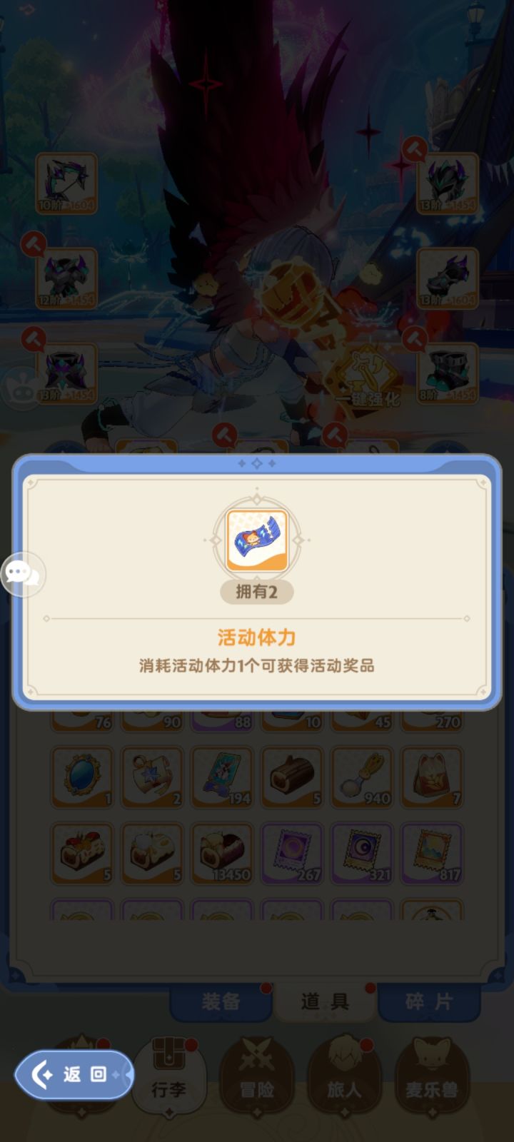 这是什么东西截图