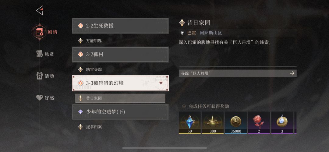 这游戏真是修不完的bug 1