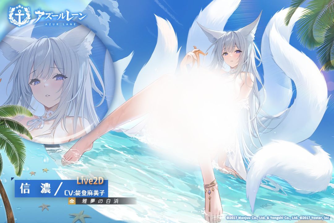 前方电报】鵗（信浓）Live2D换装「雅夢の白浜」参上~ - 碧蓝航线综合