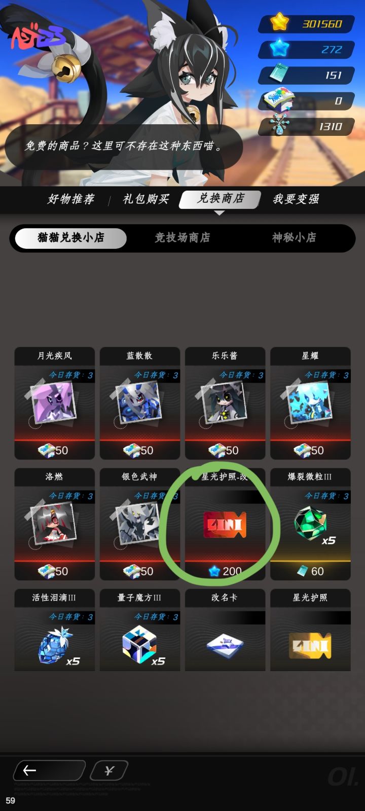 这个价格改了是不通知的吗?截图