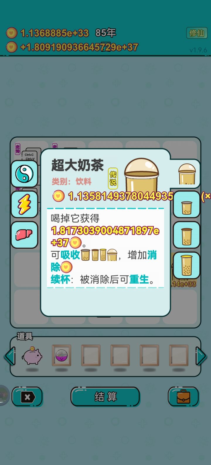 我的打工回顾截图