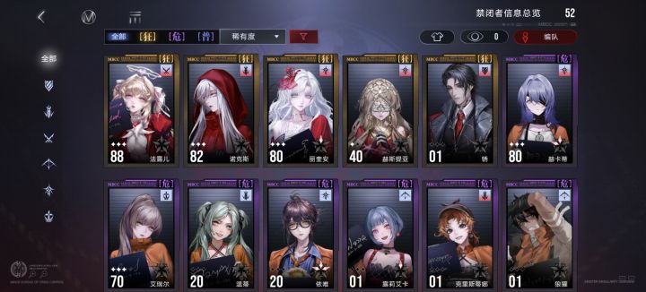 配队求助大佬们截图