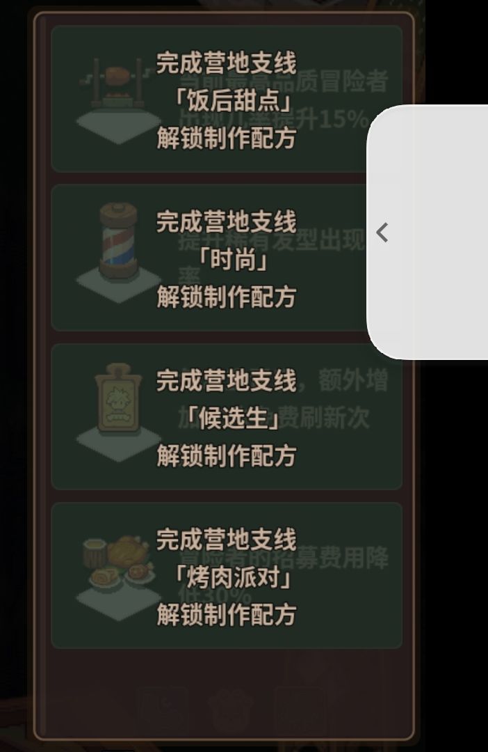 主线不见了截图