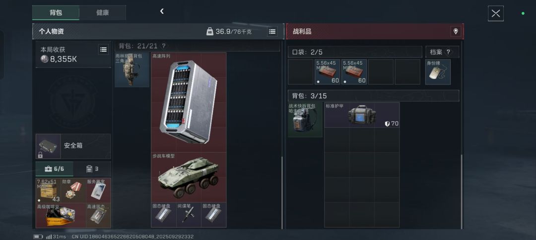 绝密航天的爆率真不错 3