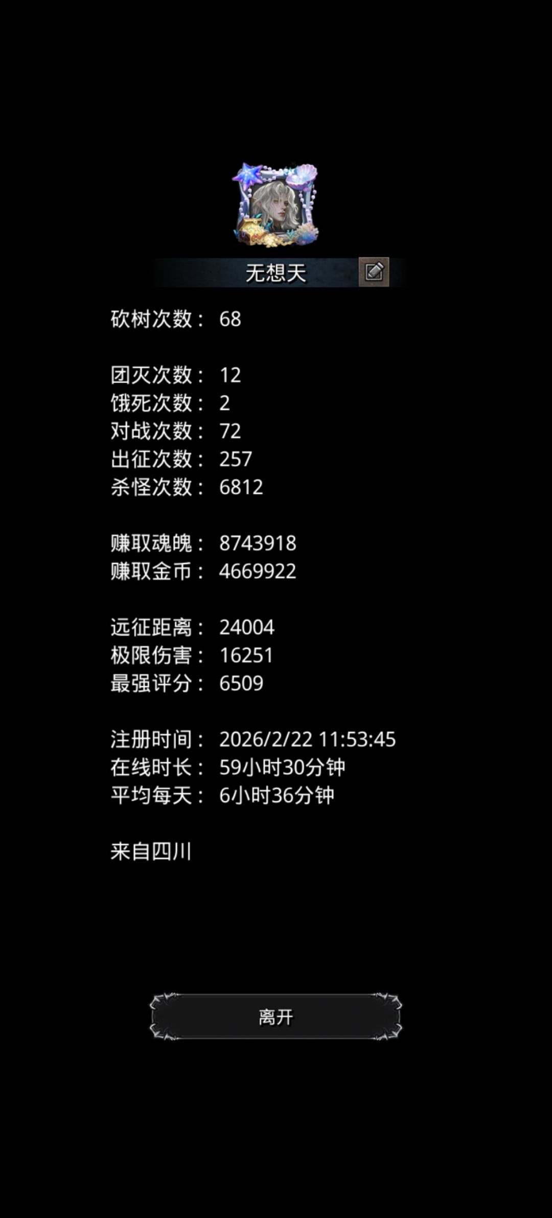 还挺好看的,就是和头像有点不搭 2