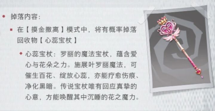 超自然行动组叶罗丽联动,时装直接白送~截图