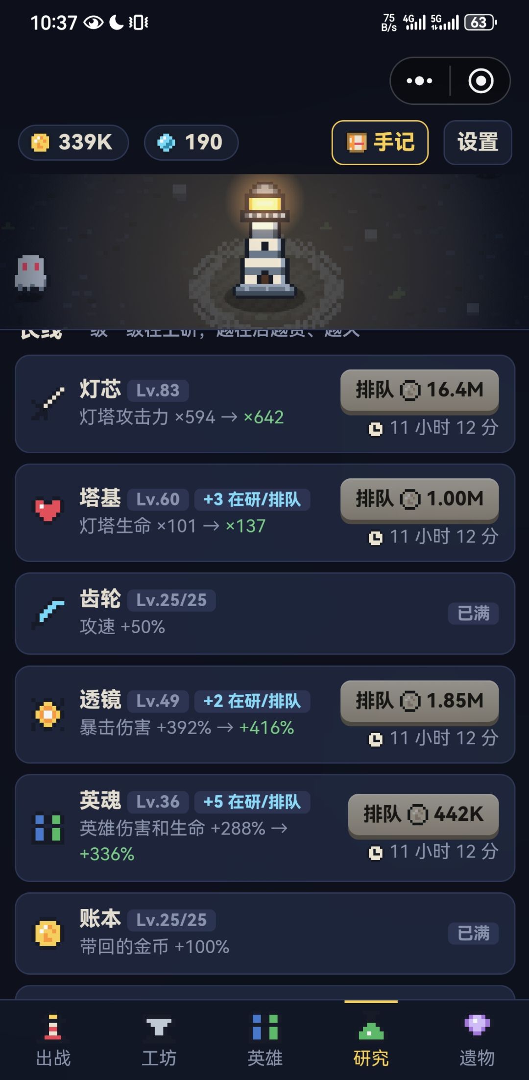 写一个新手攻略吧 4