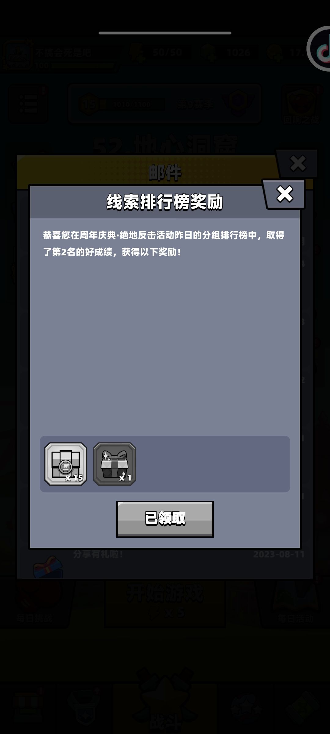 这游戏真的特别友好 2