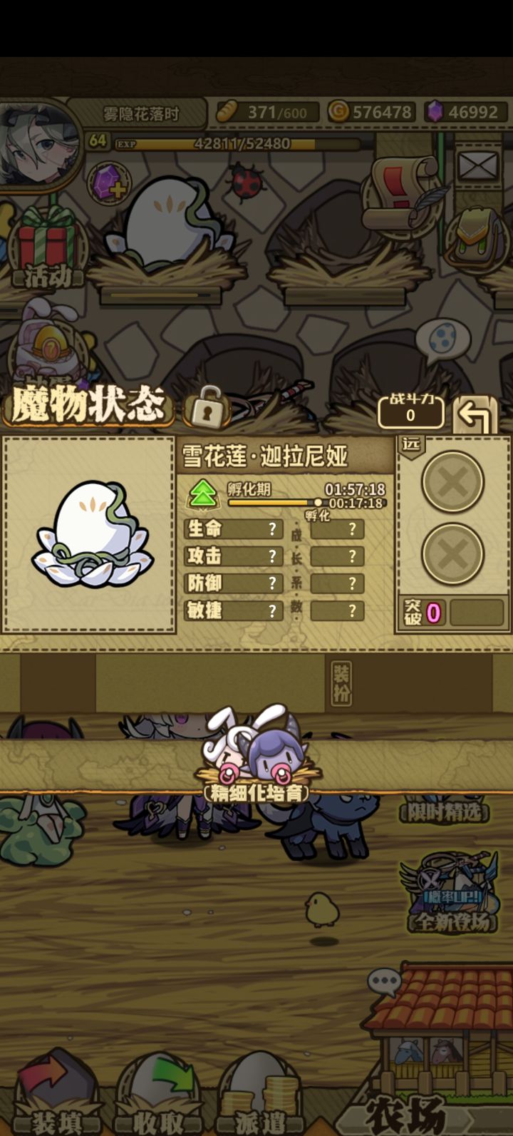 随机给的雪花莲好玩不，其他几个也好陌生截图
