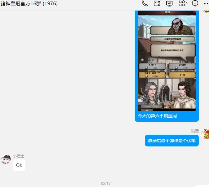 欧狗大成功 3
