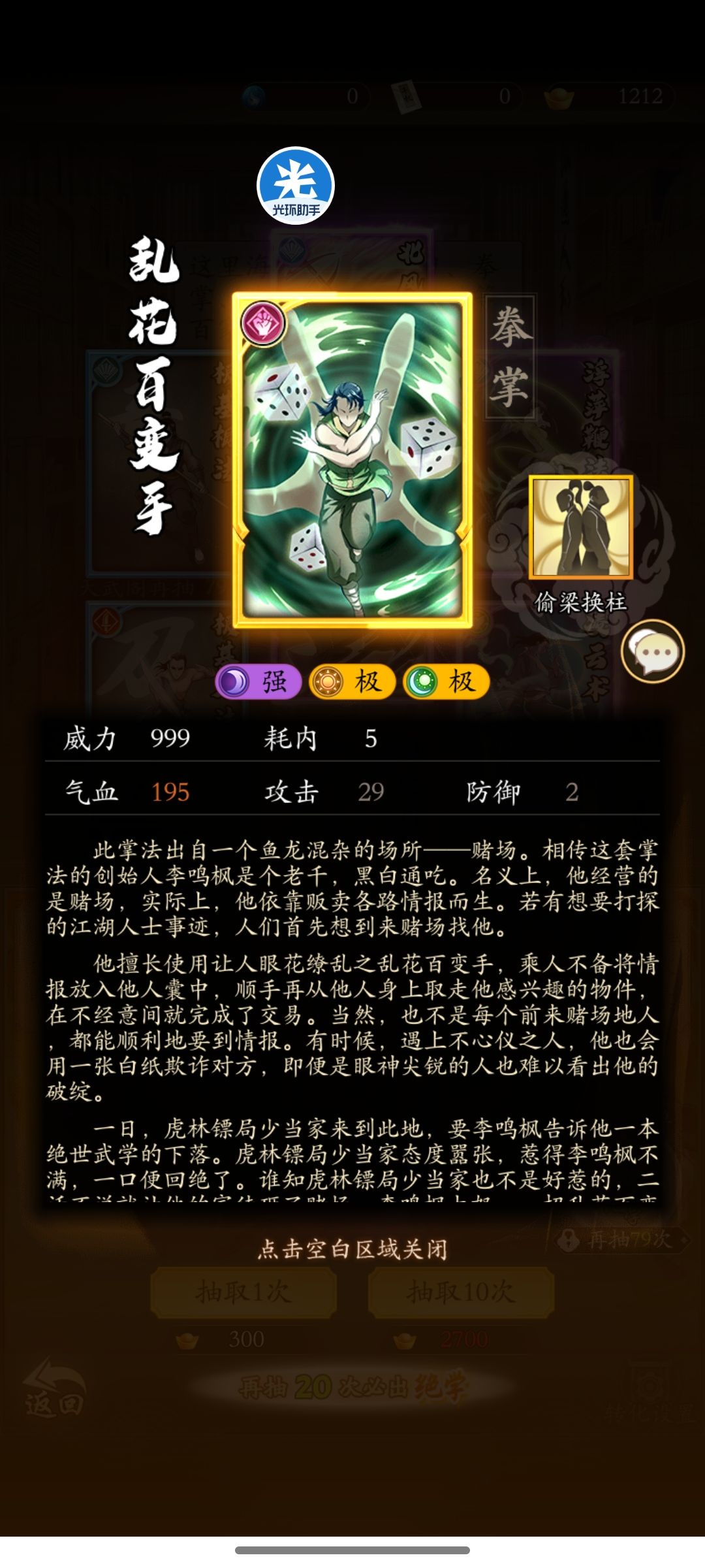 我累个如来神掌 3