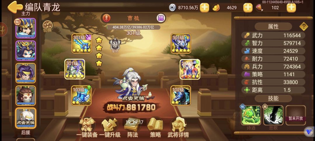 一票青龙记录 3