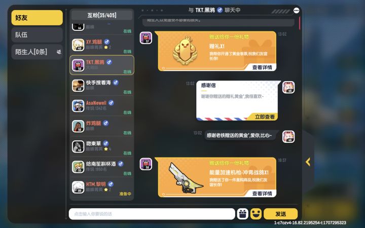 感谢黑鸦截图