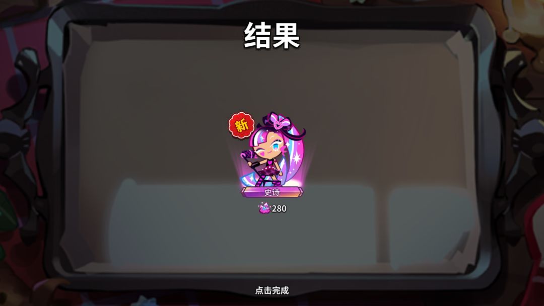 欧气爆棚 2