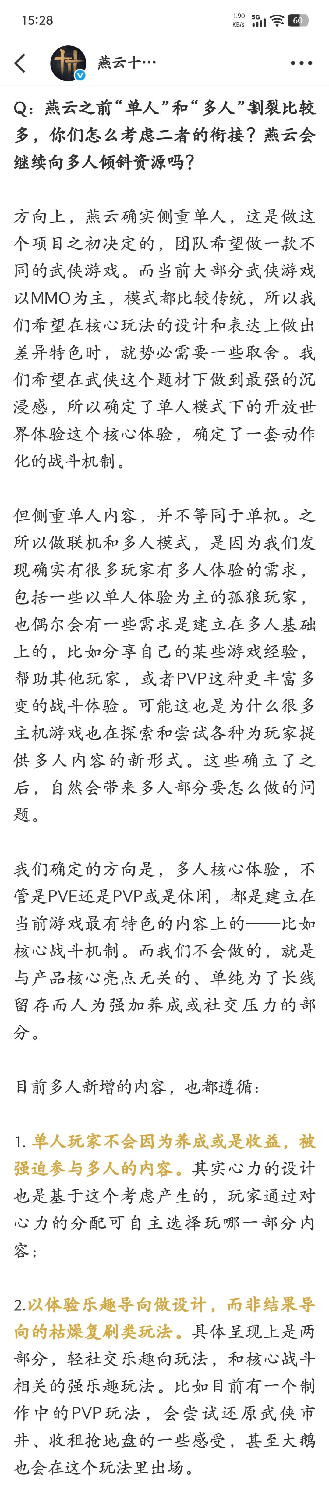 pve玩家给活动策划的三点活动建议 3