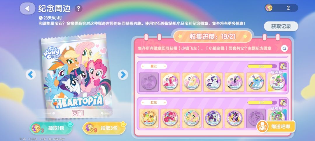 换吧唧(´-ω-`) 有的加我哦 3v6yv8qn 2