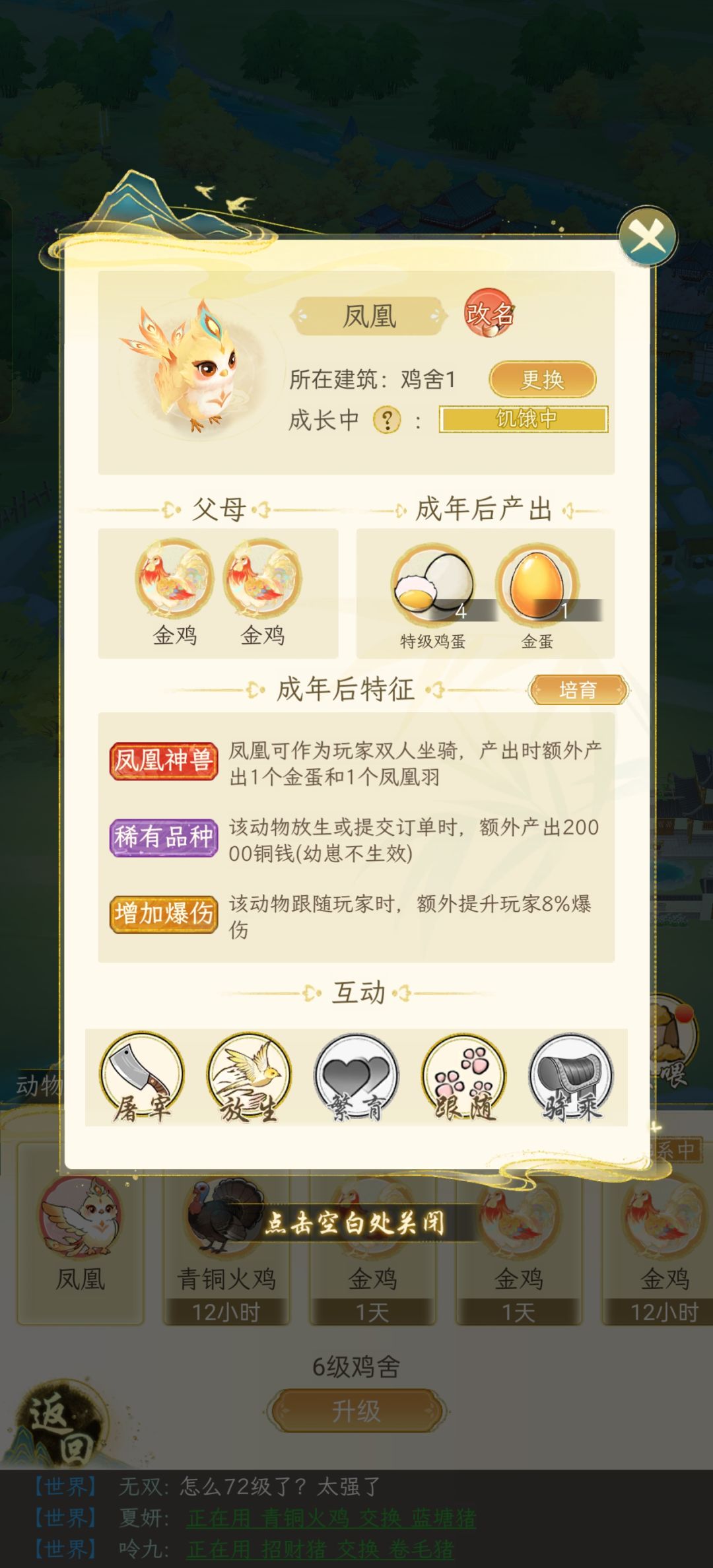三词条凤凰养还是不养呢 1