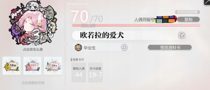 萌新答疑解惑专栏，三年老玩，帮你答疑解惑截图
