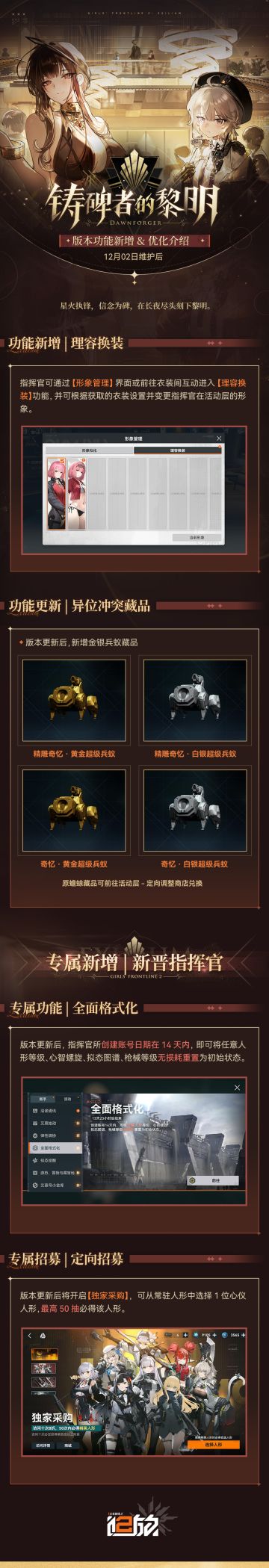 ✦版本功能优化介绍✦