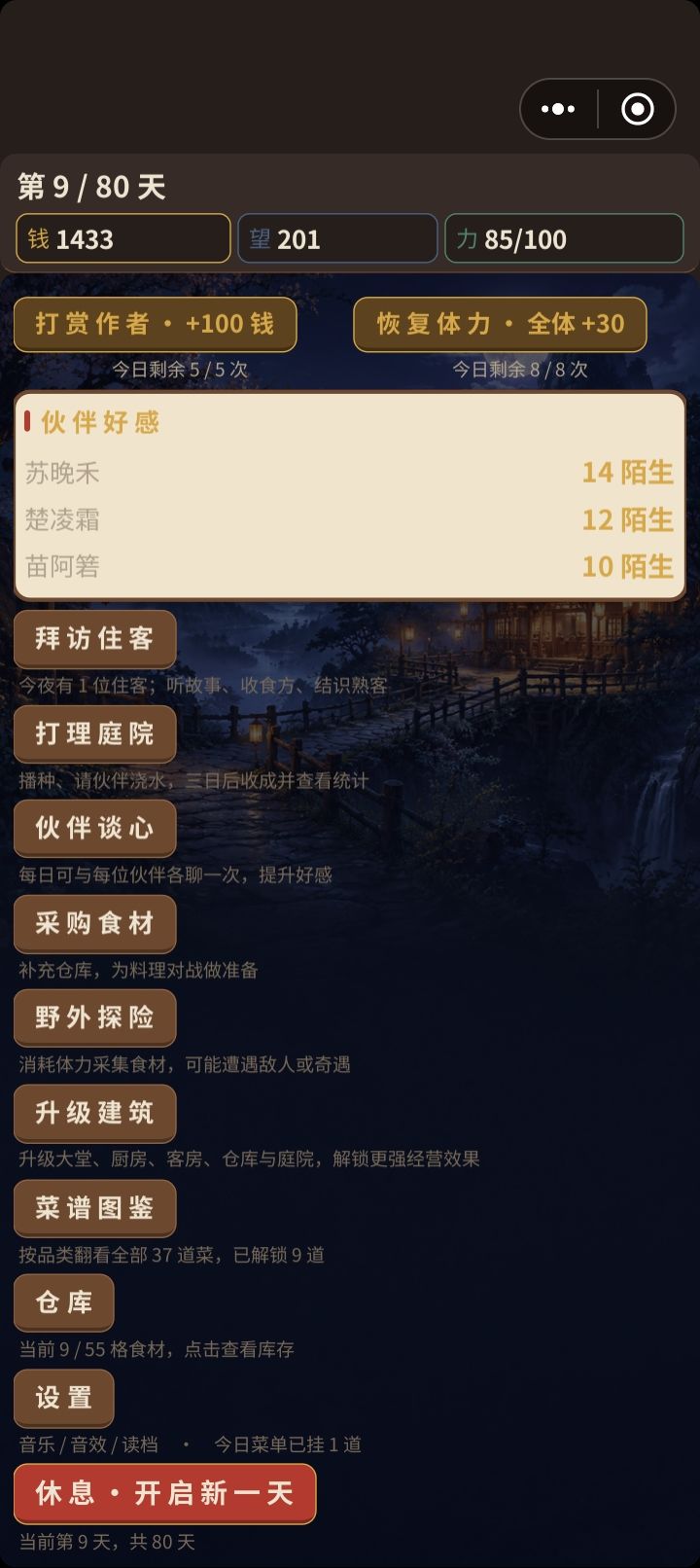 挺简单的截图