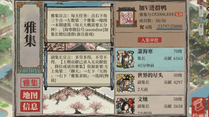 💯幼儿期六级雅集招人🥳老玩家与萌新的碰撞🤗目前入集等级仅10级快来加入吧截图