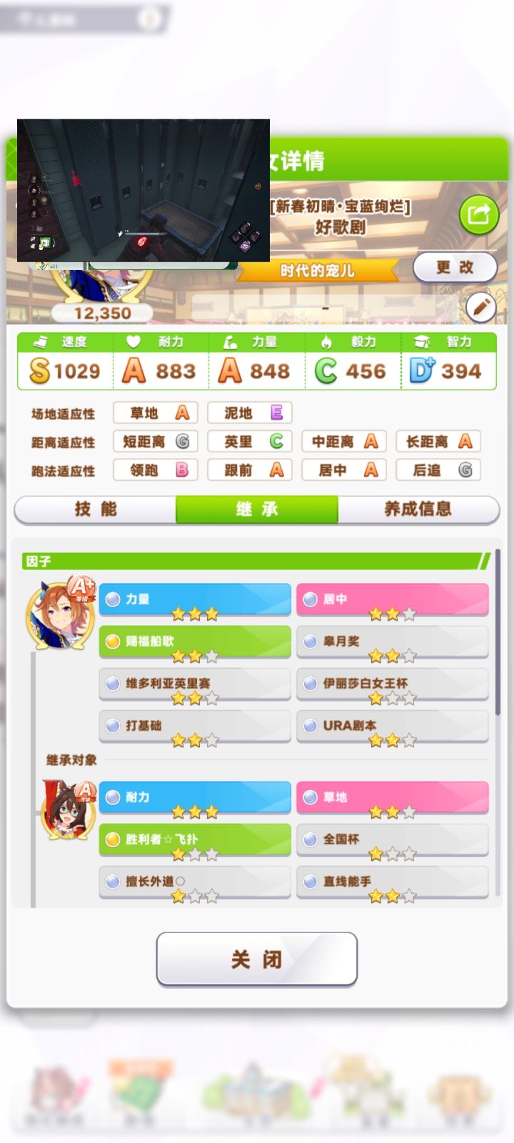 萌新出的第一个种马截图