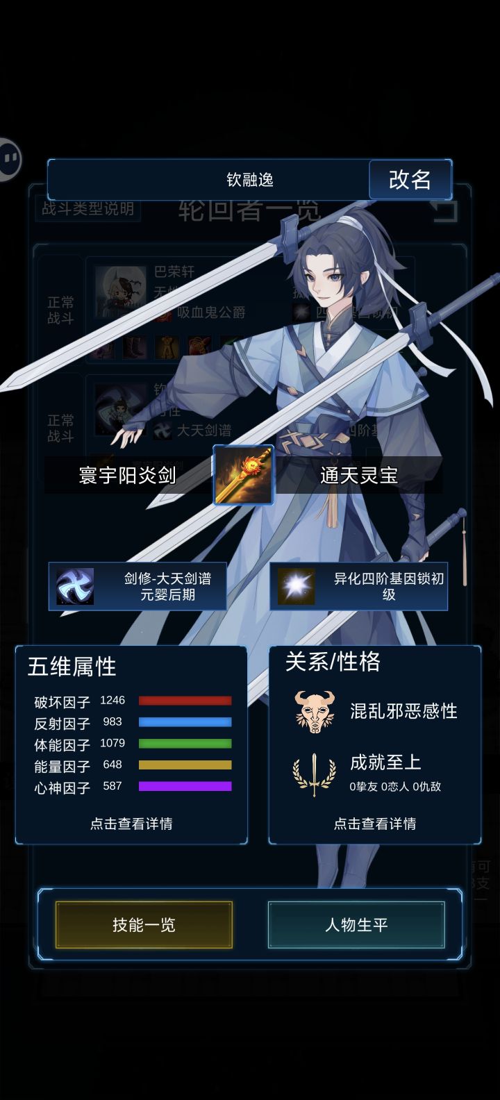 无敌太快没意思了截图