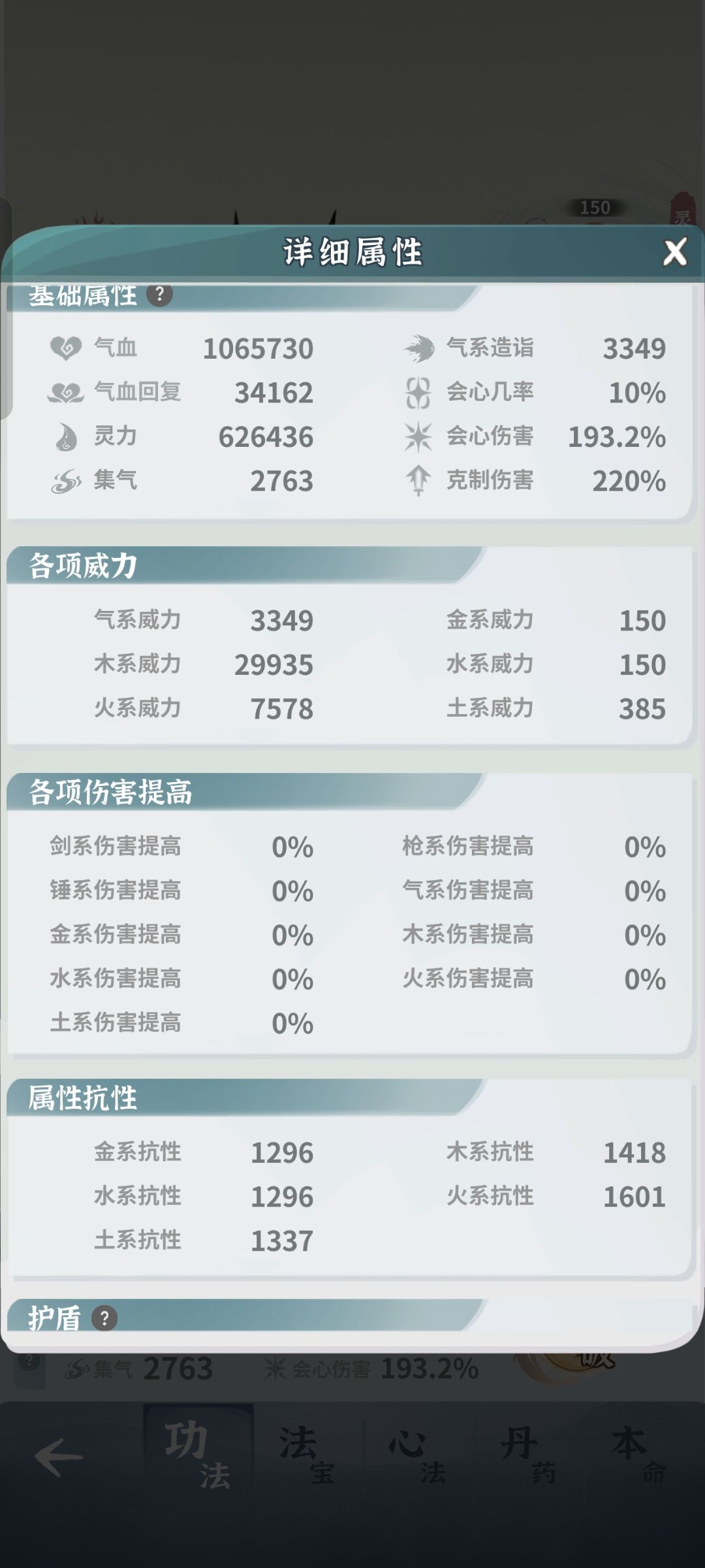 肉狐狸心法,装备,分享,欢迎指正 2