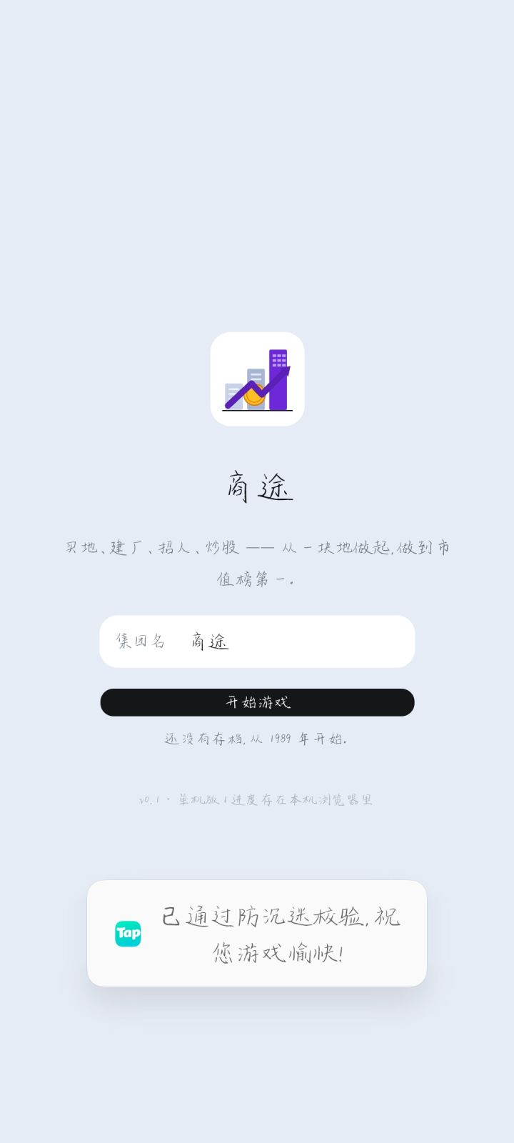 存档没了截图
