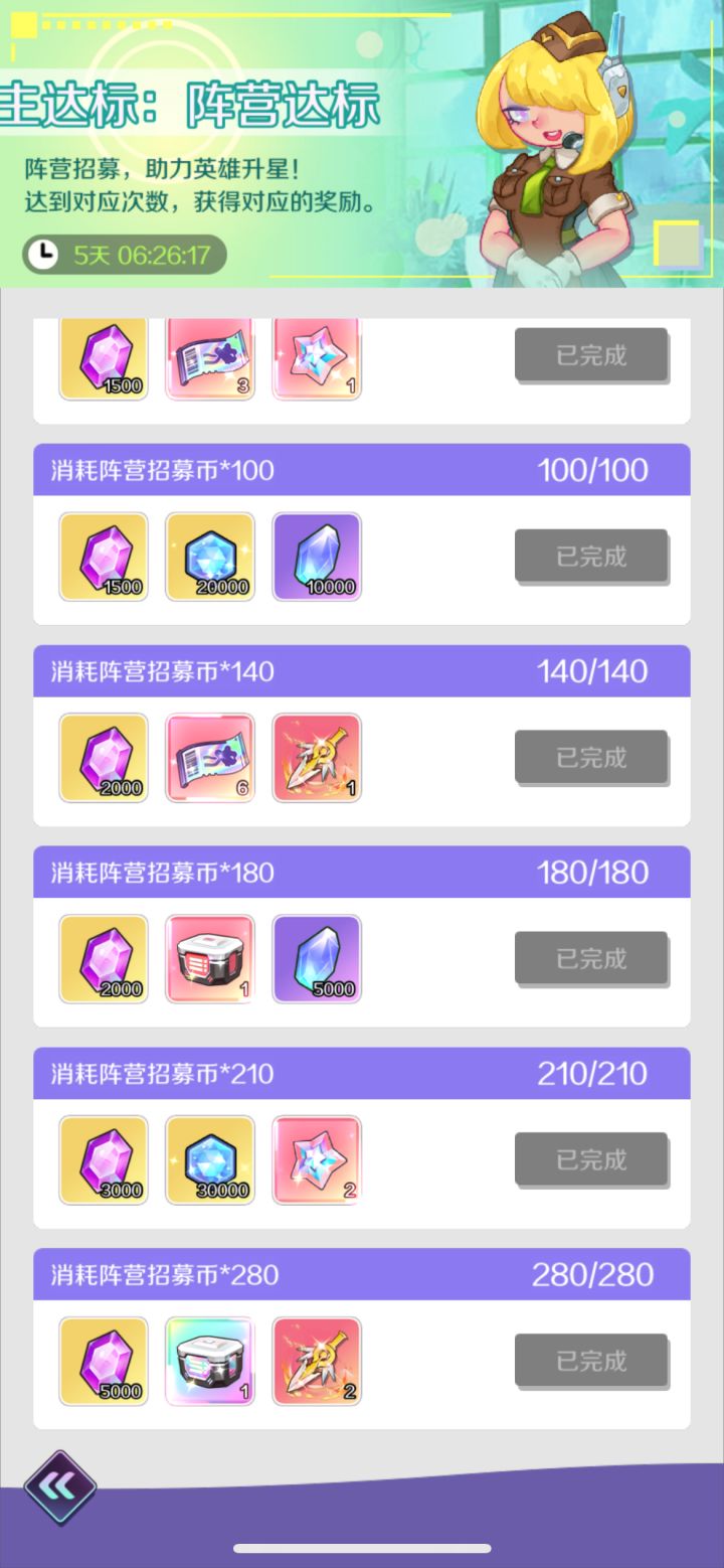 反正没星星
#倾世西游l阵营达标比赛截图