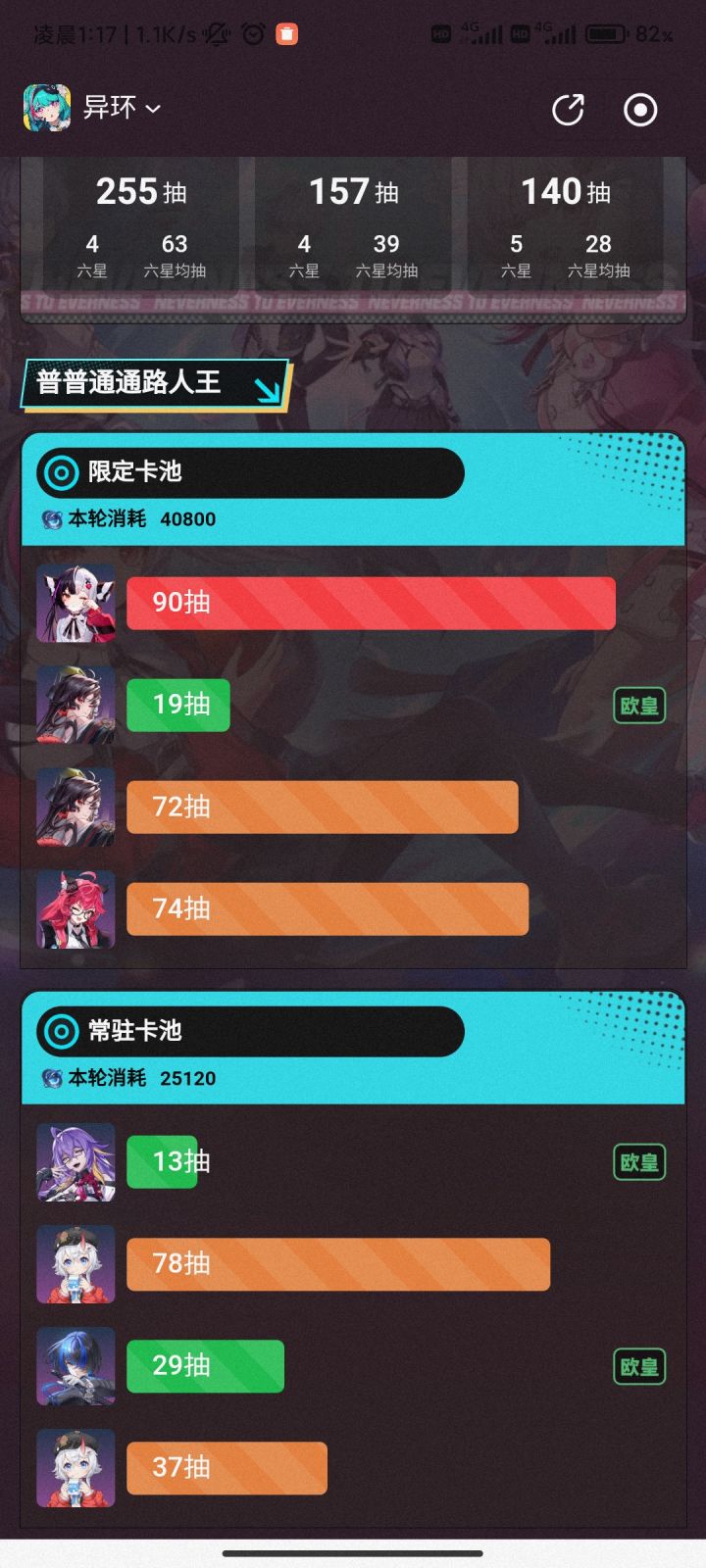 越来越黑了截图