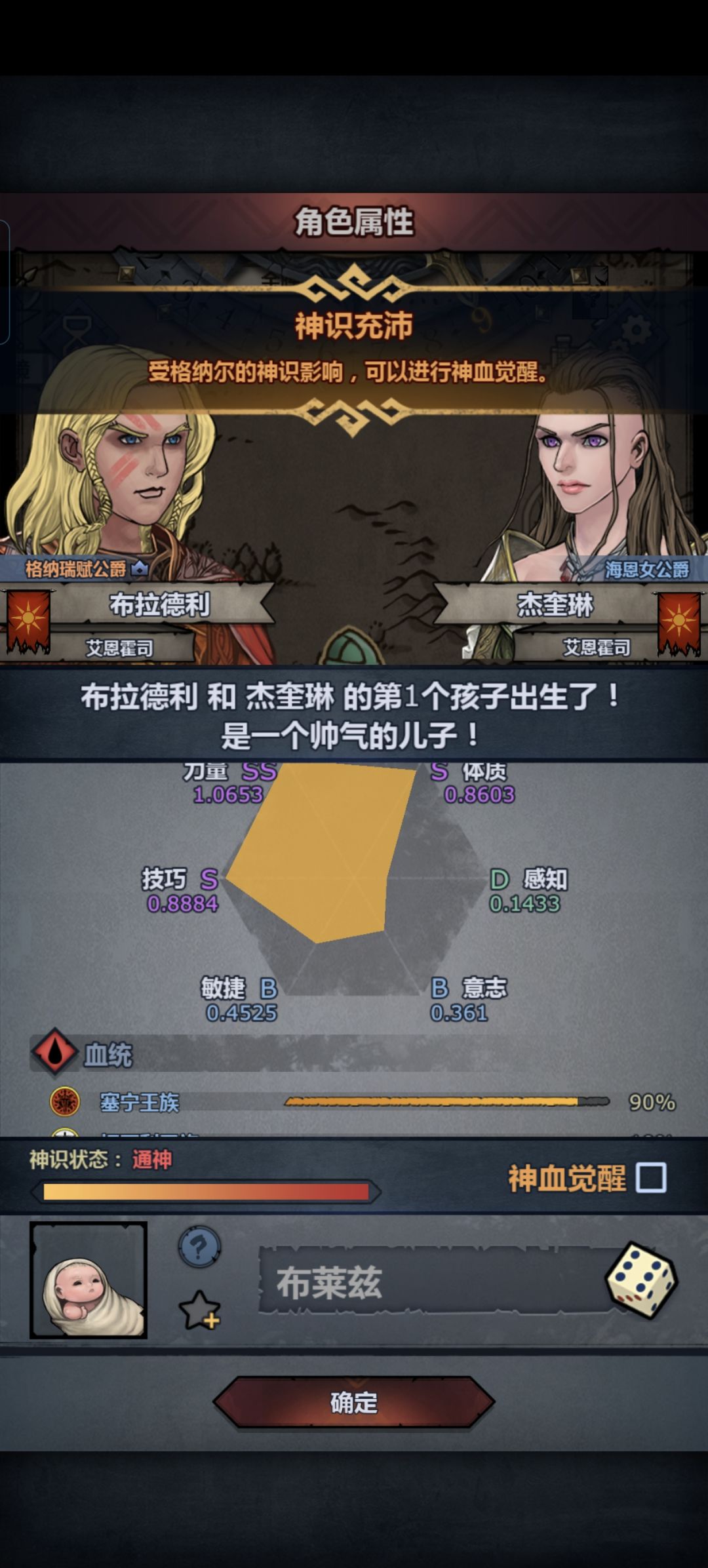 哎呀气死我了 4