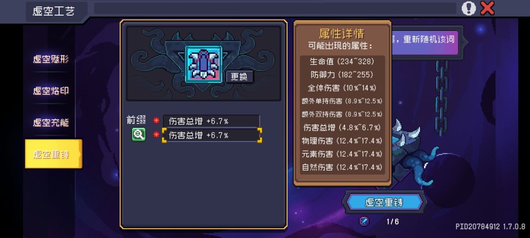 伤害总增和双持增伤哪个好呀? 1